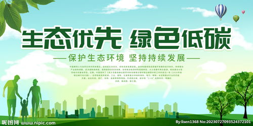 綠色低碳環(huán)保設(shè)計圖