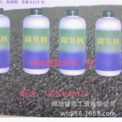 環(huán)保新風(fēng)尚 新型復(fù)配環(huán)保除味除臭劑ZH II，兼具防蚊蠅功效，日用品市場熱銷解析