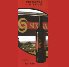 品鑒時(shí)光佳釀，共拓財(cái)富藍(lán)海 六重門希拉赤霞珠2007成都招商啟動(dòng)